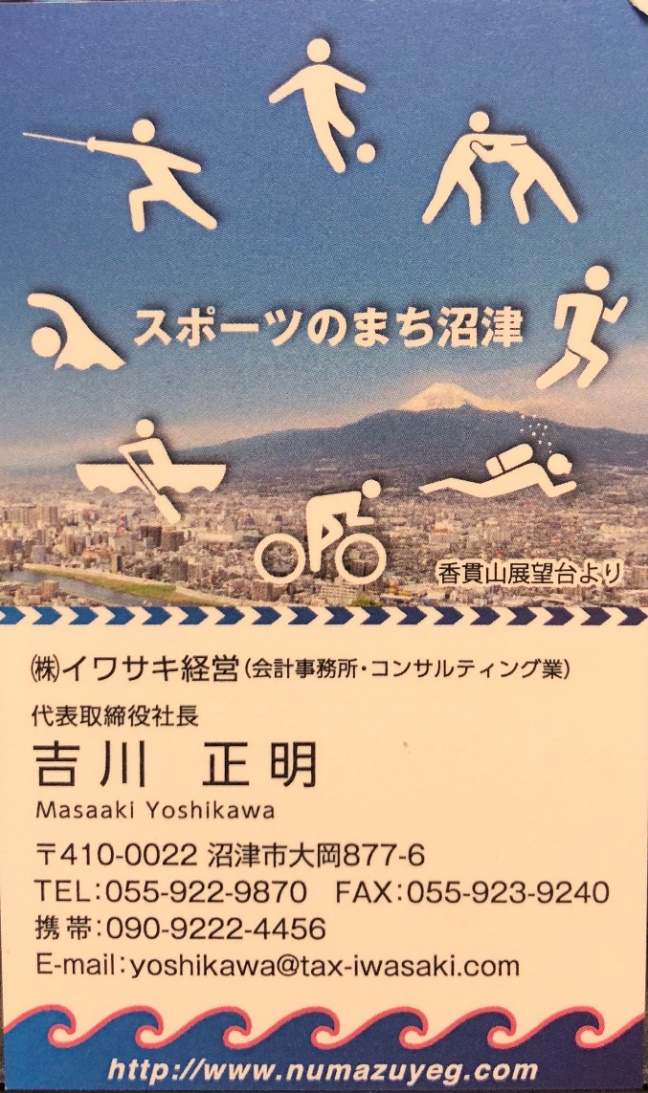 沼津YEG制作提言・平成29年度