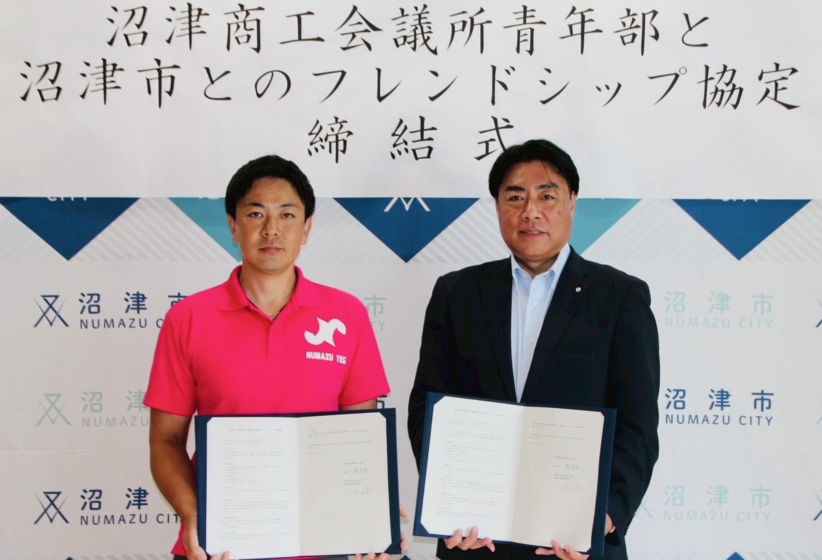 フレンドシップ協定