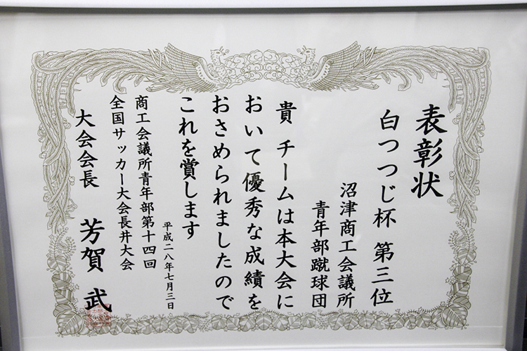 沼津,YEGは　沼津,商工会議所青年部。沼津市で活動。沼津の地域活性化。沼津市へ政策提言。沼津の事業者、沼津市の経済活性。沼津市の発展のために活動。