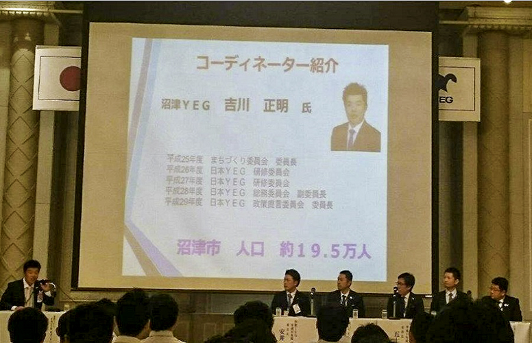 沼津,YEGは　沼津,商工会議所青年部。沼津市で活動。沼津の地域活性化。沼津市へ政策提言。沼津の事業者、沼津市の経済活性。沼津市の発展のために活動。