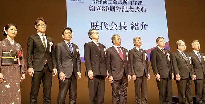 沼津商工会議所青年部 沼津YEG