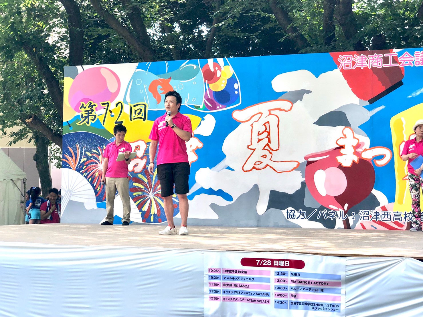 第７２回沼津夏まつり 沼津商工会議所青年部 沼津yeg