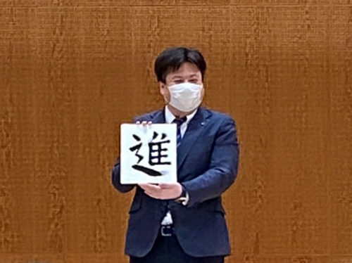 令和２年度 臨時会員総会と次年度会長予定者による書初め 沼津商工会議所青年部 沼津yeg