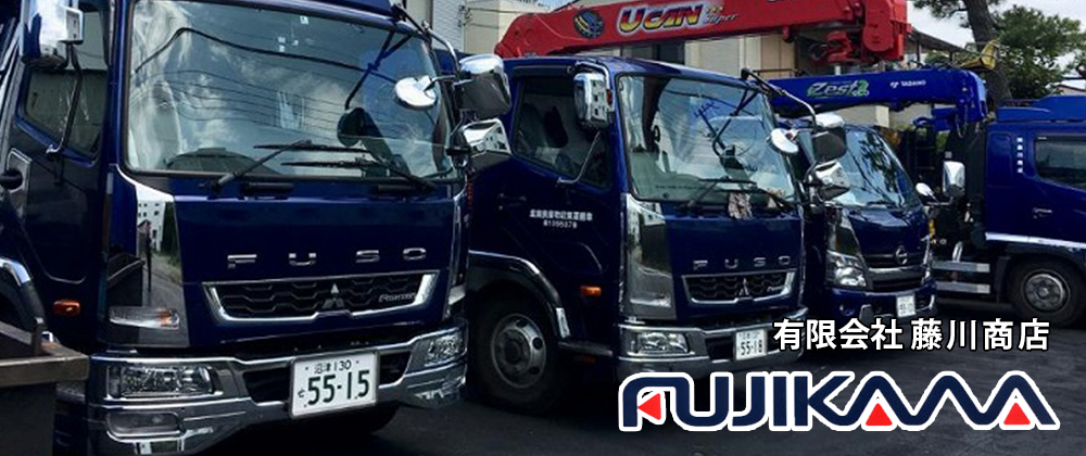 banner_fujikawa_l 沼津YEG協賛企業・藤川商店